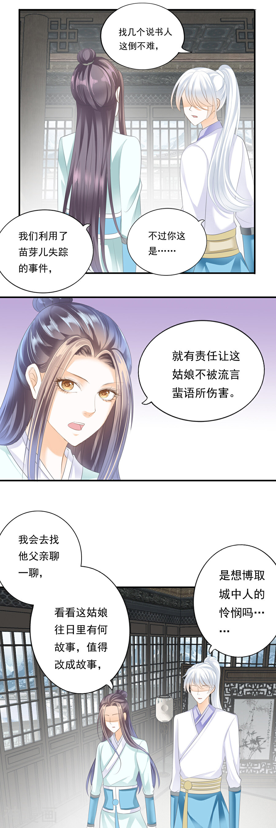 帝业韩漫全集-第114话 战神赋无删减无遮挡章节图片 